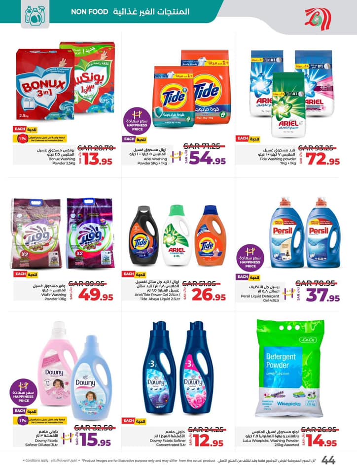 lulu-dammam-shati offers from 16nov to 13nov 2024 عروض لولو الدمام الشاطئ من 16 نوفمبر حتى 13 نوفمبر 2024 صفحة رقم 42